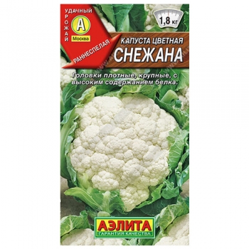 Капуста цветная Снежана