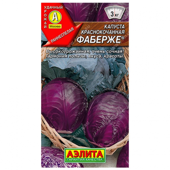 Капуста к/к Фаберже &reg;