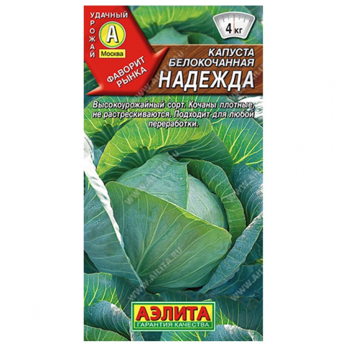 Капуста б/к Надежда