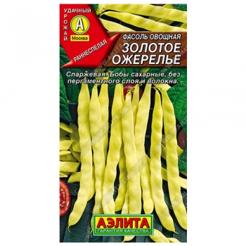 Фасоль овощная Золотое ожерелье