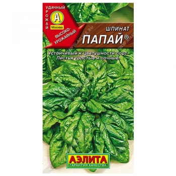 Шпинат Папай &reg;