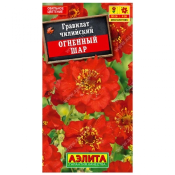 Гравилат Огненный шар