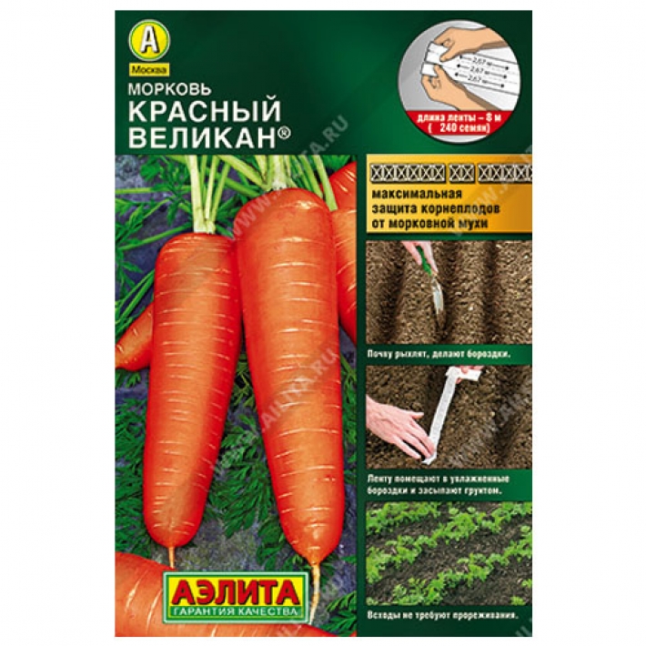 Морковь Красный великан &reg;