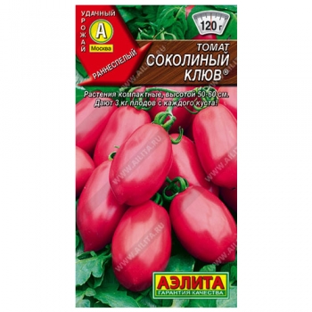 Томат Соколиный клюв &reg;