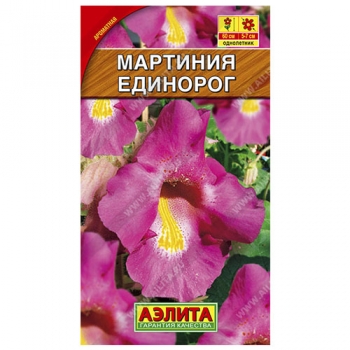 Мартиния Единорог