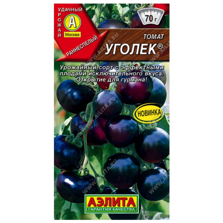 Томат Уголек &reg;