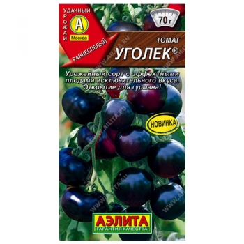 Томат Уголек &reg;