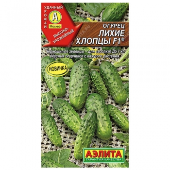 Огурец Лихие хлопцы F1 &reg;