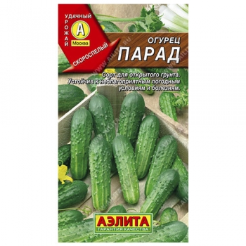 Огурец Парад