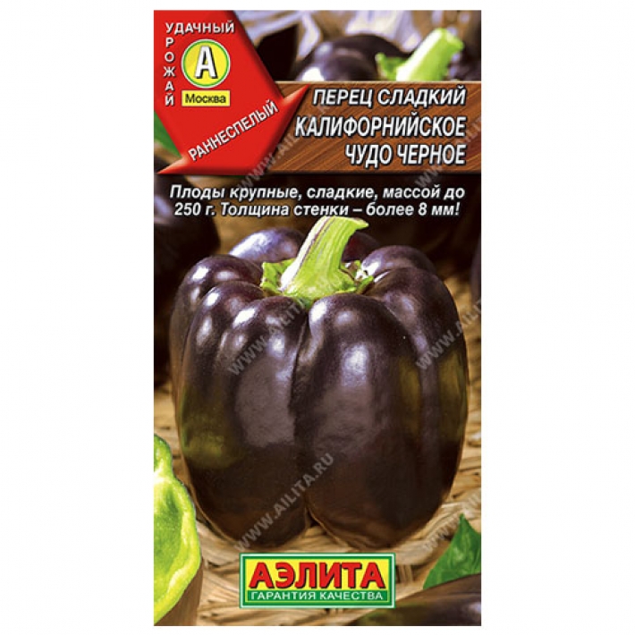 Перец сладкий Калифорнийское чудо черное