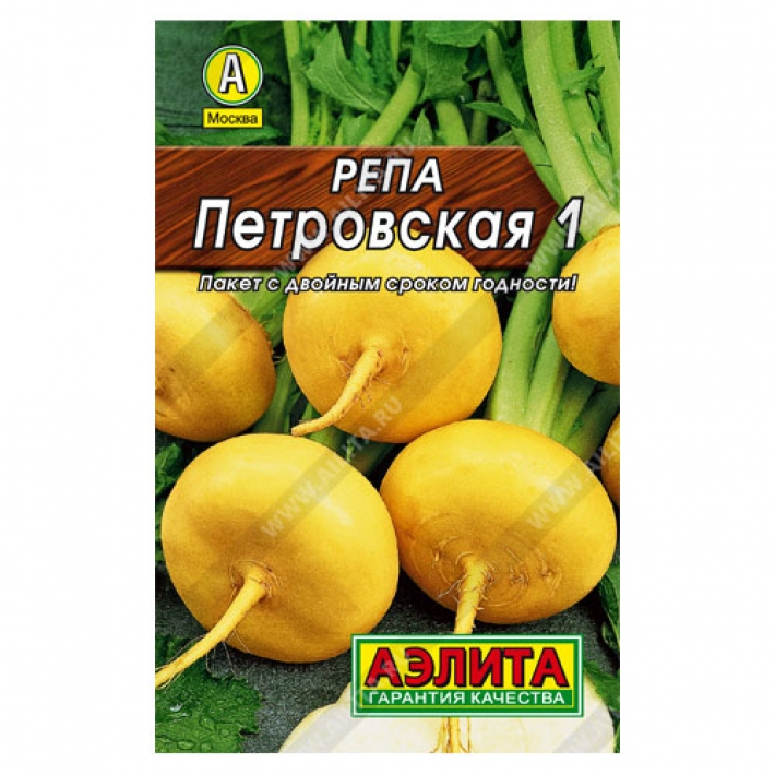 Репа Петровская 1