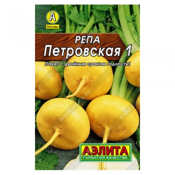 Репа Петровская 1