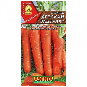 Морковь Детский завтрак &reg;