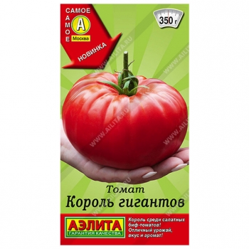 Томат Король гигантов