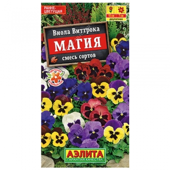 Виола Магия, смесь сортов