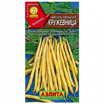 Фасоль овощная Кружевница