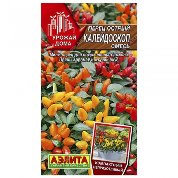 Перец острый Калейдоскоп, смесь сортов
