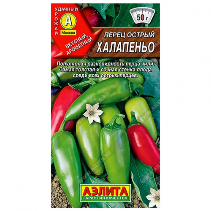Перец острый Халапеньо