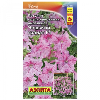 Петуния Чешский гранат F1 крупноцветковая ампельная