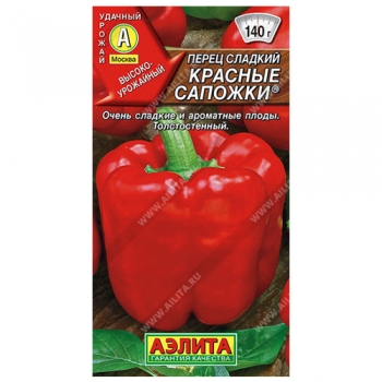 Перец сладкий Красные сапожки &reg;