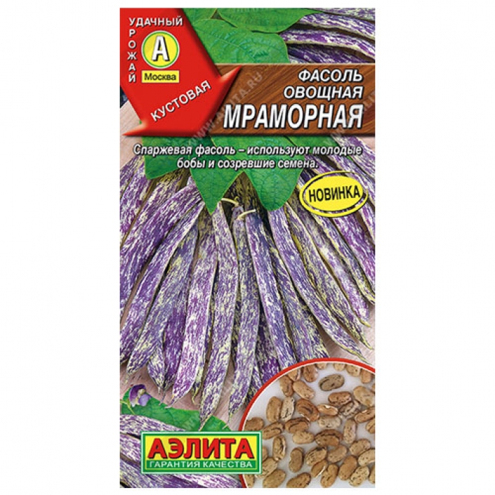 Фасоль овощная Мраморная