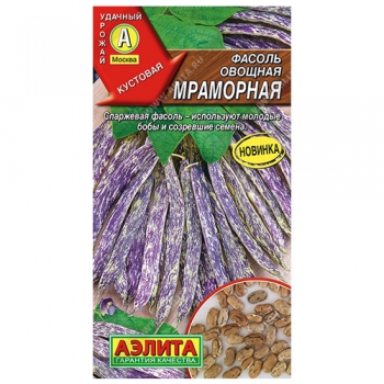 Фасоль овощная Мраморная