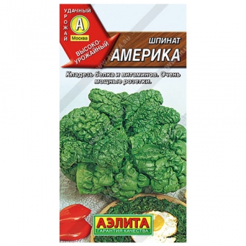 Шпинат Америка &reg;