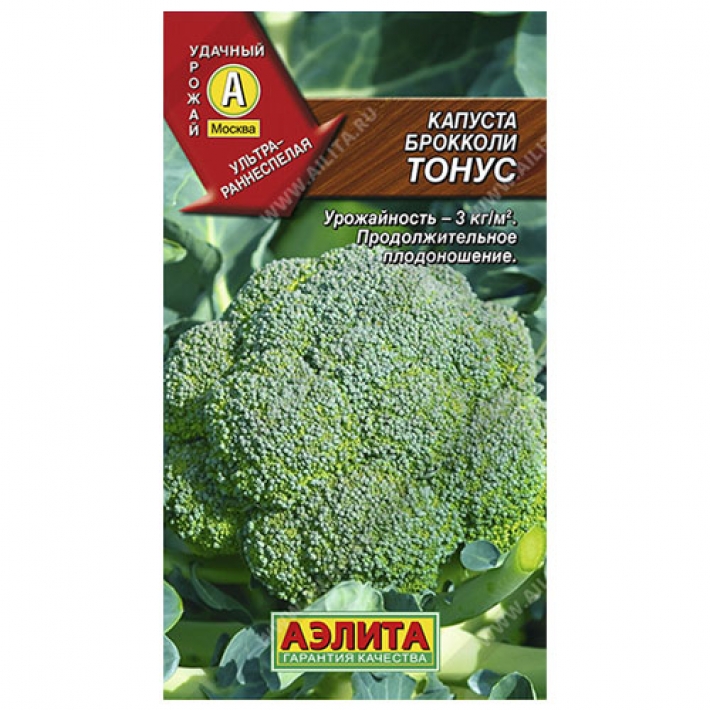 Капуста брокколи Тонус