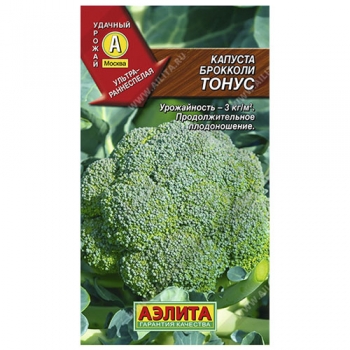 Капуста брокколи Тонус