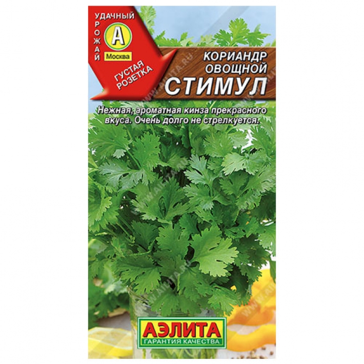 Кориандр овощной Стимул