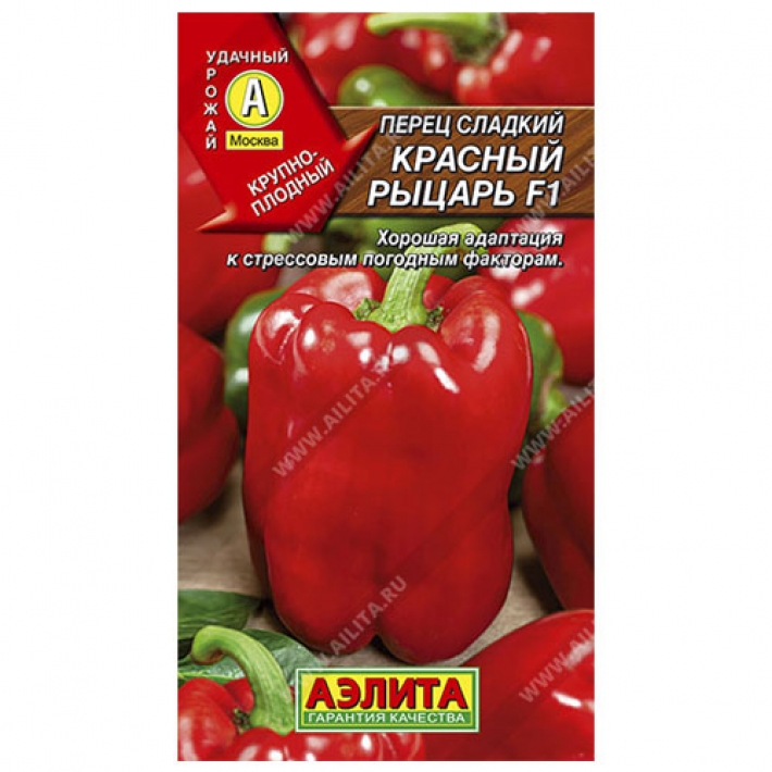 Перец сладкий Красный рыцарь F1