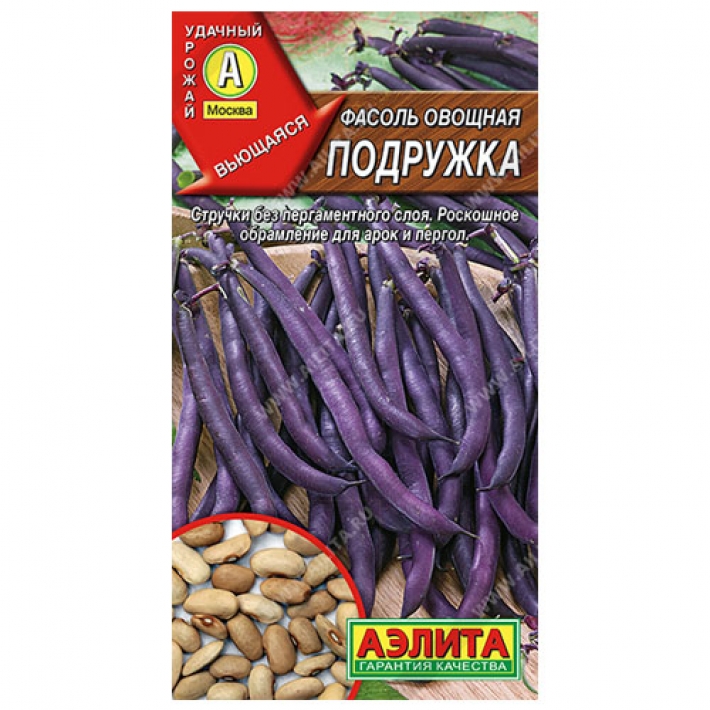 Фасоль овощная Подружка