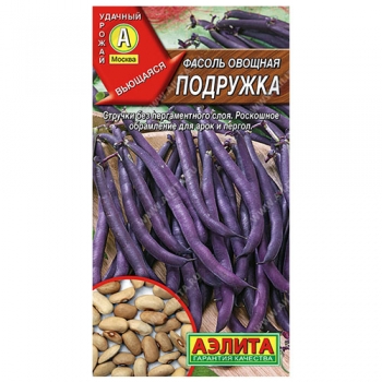 Фасоль овощная Подружка
