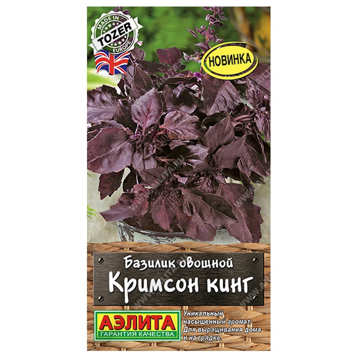 Базилик овощной Кримсон кинг