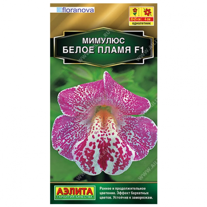 Мимулюс Белое пламя F1