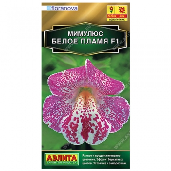 Мимулюс Белое пламя F1