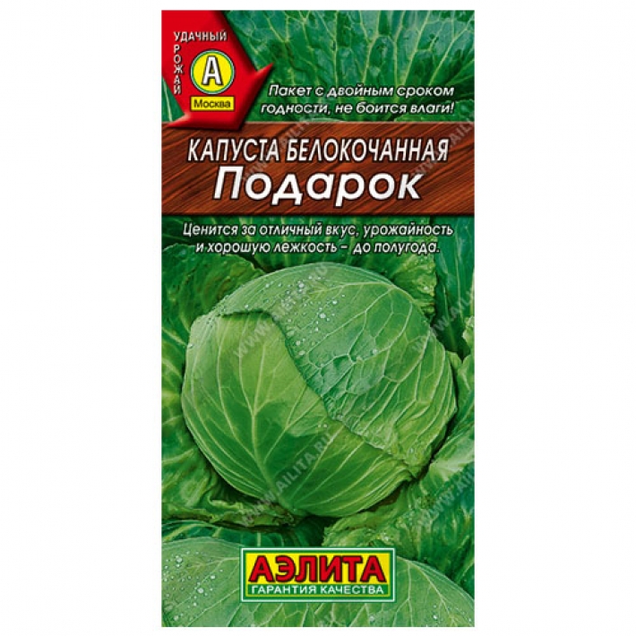 Капуста б/к Подарок