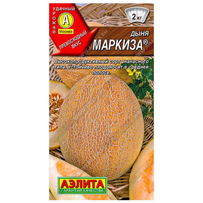 Дыня Маркиза &reg;