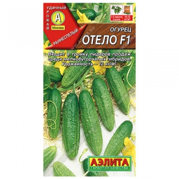 Огурец Отело F1
