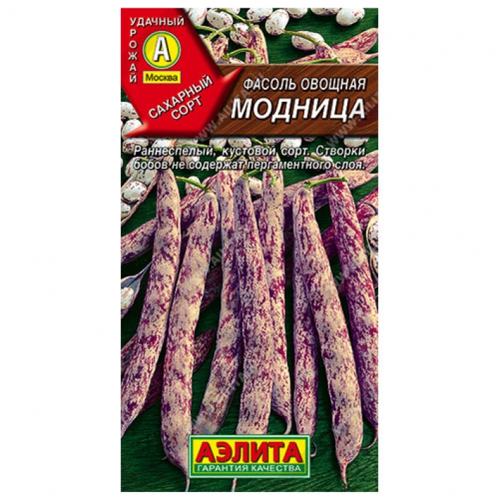 Фасоль овощная Модница