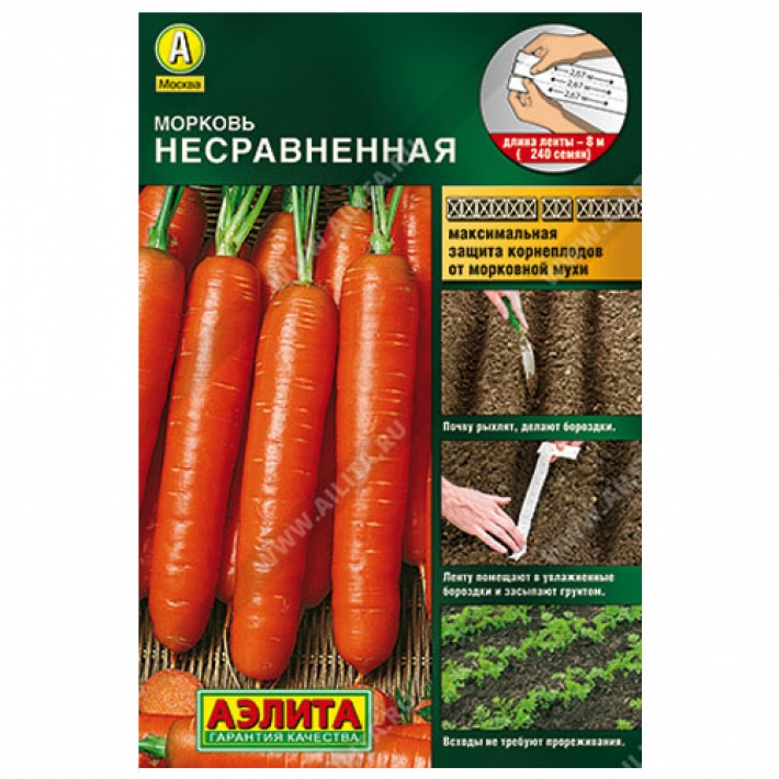 Морковь Несравненная