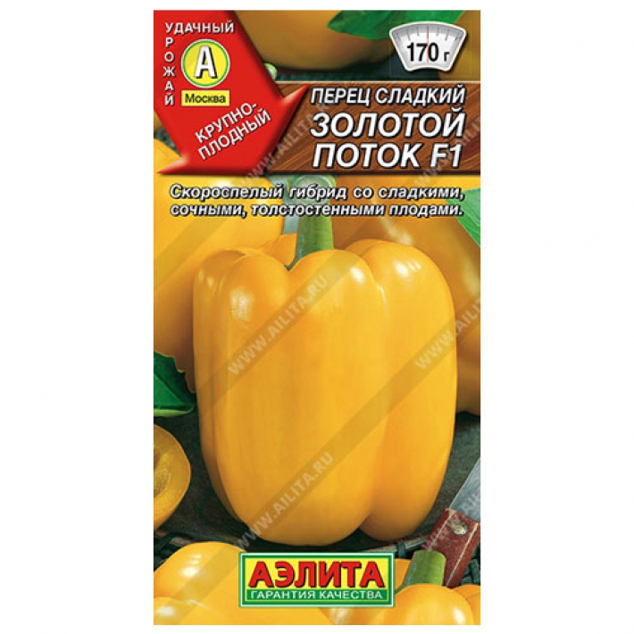 Перец сладкий Золотой поток F1