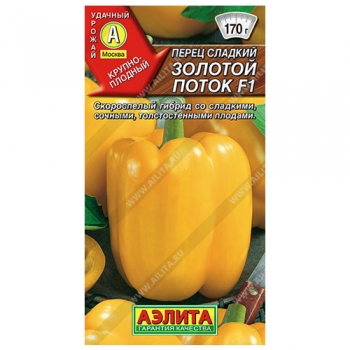 Перец сладкий Золотой поток F1