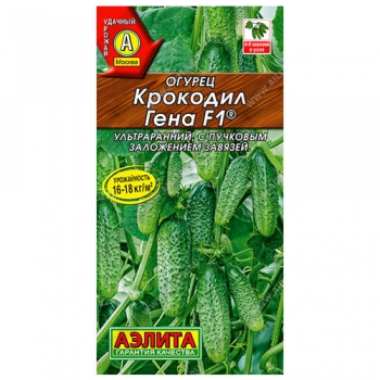 Огурец Крокодил Гена F1&reg;