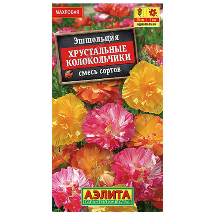 Эшшольция махровая Хрустальные колокольчики, смесь сортов