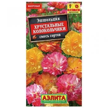 Эшшольция махровая Хрустальные колокольчики, смесь сортов