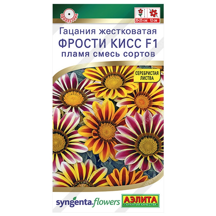 Гацания Фрости кисс F1 пламя, смесь сортов