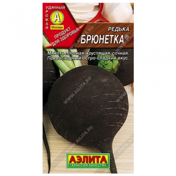 Редька Брюнетка &reg;