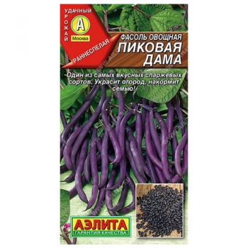 Фасоль овощная Пиковая дама