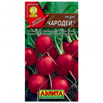 Редис Чародей